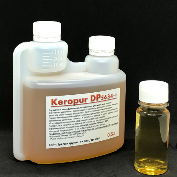 Keropur DP 5634 plus промышленная комплексная присадка в дизельное ...