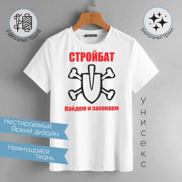 Футболка CoolPodarok, размер 54, цвет белый, 50% хлопок - купить по ...