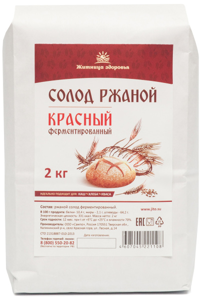 Солод ржаной ферментированный (красный) 