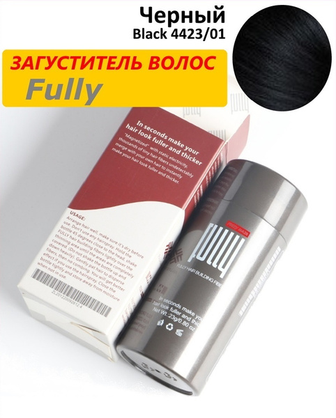 FULLY Загуститель для волос, 23 мл - купить с доставкой по выгодным ...