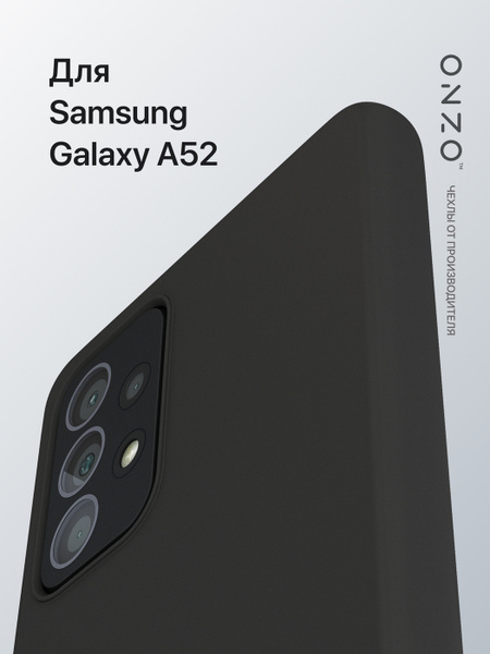 Чехол на Самсунг А52 Матовый черный Samsung A52 чехол - купить с ...