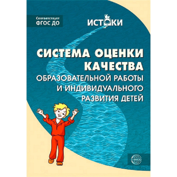 Программа истоки по фгос в детском саду презентация