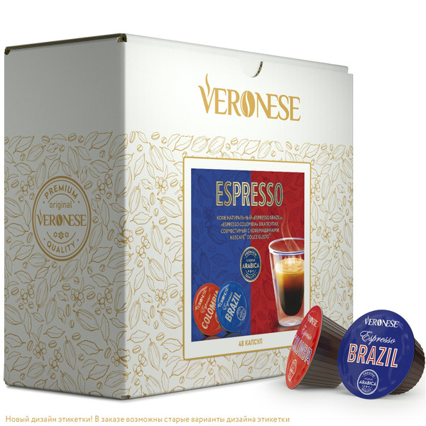 Набор кофе в капсулах Veronese ESPRESSO (Espresso Brazil, Espresso ...