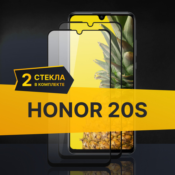 Комплект 2 шт. Противоударное защитное 3D стекло с олеофобным покрытием ...