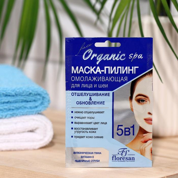 Маска-пилинг Floresan омолаживающая, на основе голубой вулканической ...