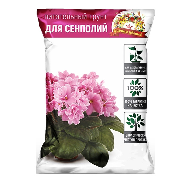 Грунт для сенполий ремонтантных гвоздик, гербер, гортензий красных и др ...