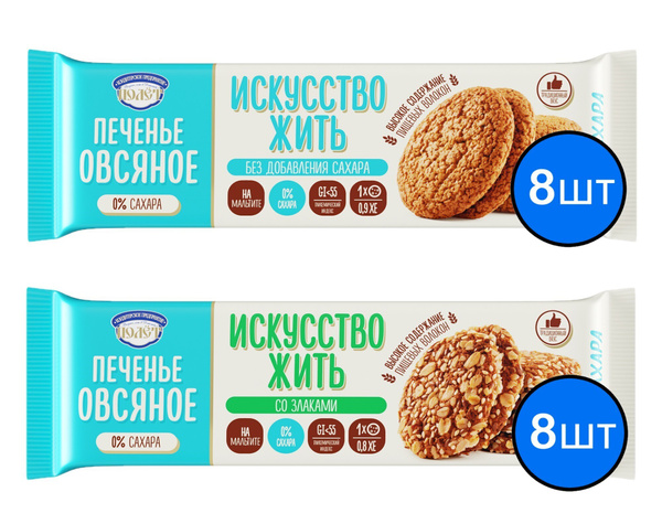 Печенье без сахара Ozon