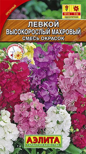 Левкои Аэлита Левкой Высокорослый махровый смесь окрасок (0,1 г), 2 ...