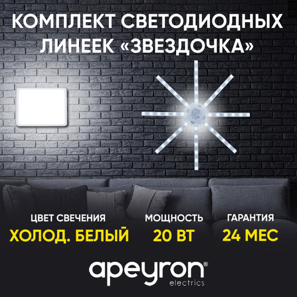 Лампочка АКЦЕНТ Без цоколя Звезда 1500 Лм 6400 К - купить в интернет ...