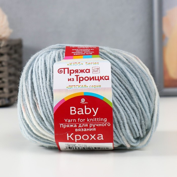 Пряжа Троицкая камвольная фабрика "Кроха" 20% шерсть, 80% акрил 135м/50 ...