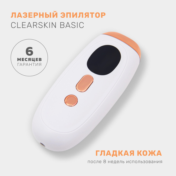 Фотоэпилятор для домашнего использования ClearSkin Basic купить на OZON ...