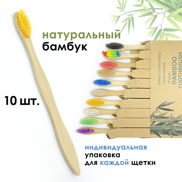Бамбуковая зубная щетка, деревянные зубные щетки средней жесткости для .