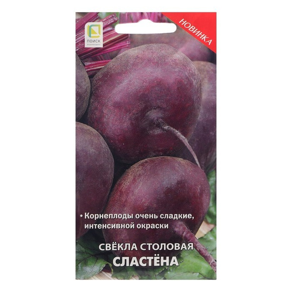Купить Семена Свеклы Рафинад