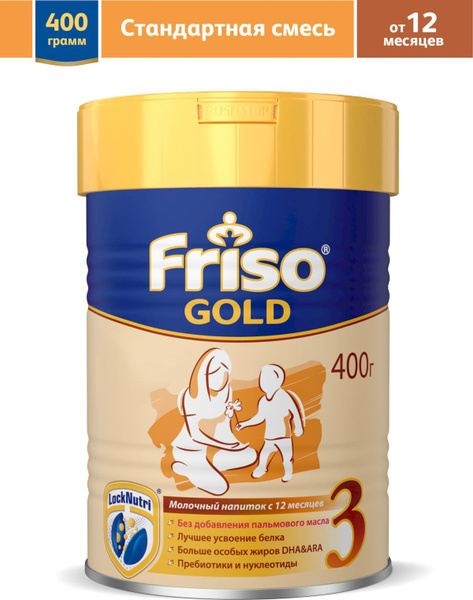 Молочная смесь Friso Gold 3, с 12 месяцев, 400 г - купить с доставкой ...