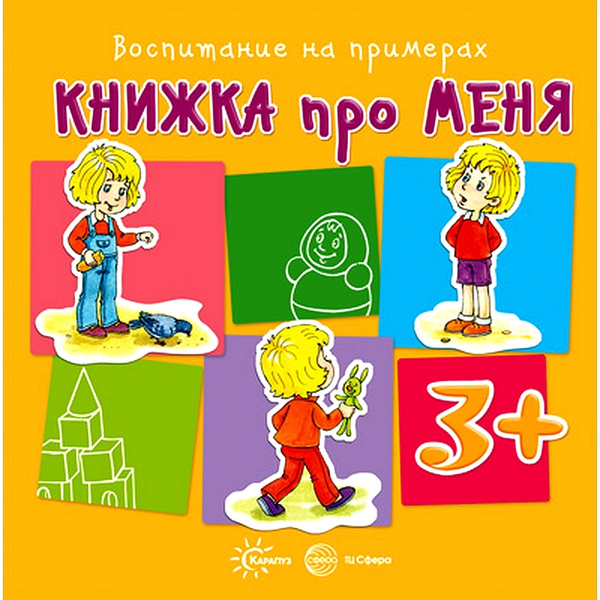 Слово о книге пример
