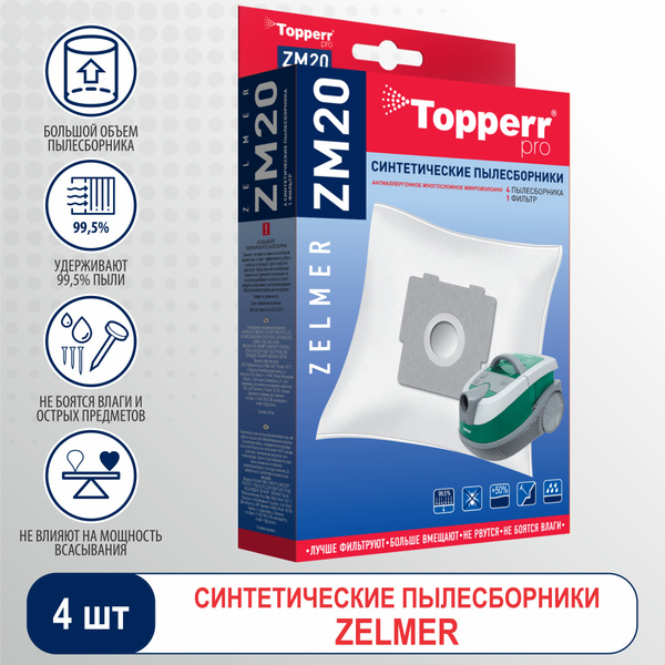 Пылесборник Topperr, 5 л купить по доступной цене с доставкой в ...