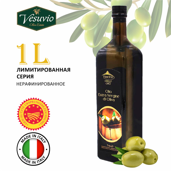 Оливковое Масло нерафинированное Extra Virgin Olive Oil, 1л (Италия ...