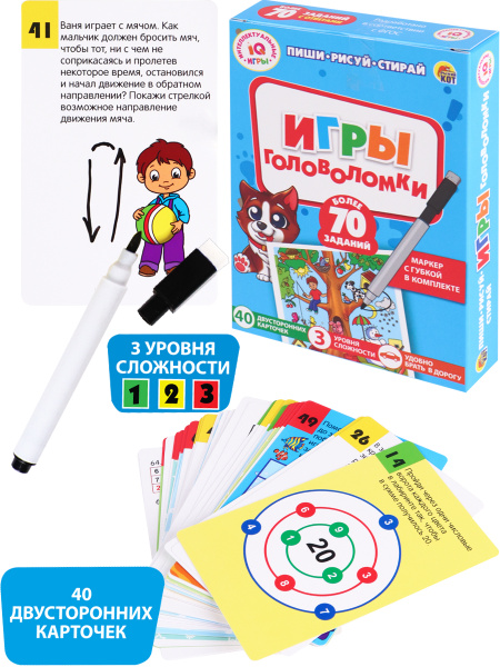 Обучающая игра Карточки с маркером IQ игры Пиши-Рисуй-Стирай "ИГРЫ ...
