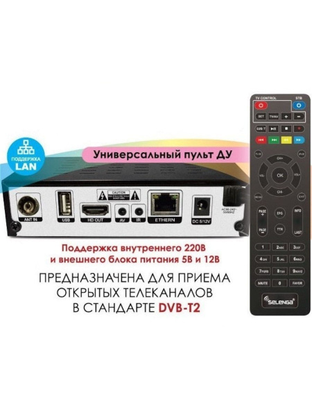 ТВ-ресивер SELENGA HD980D , черный купить на OZON по низкой цене ...