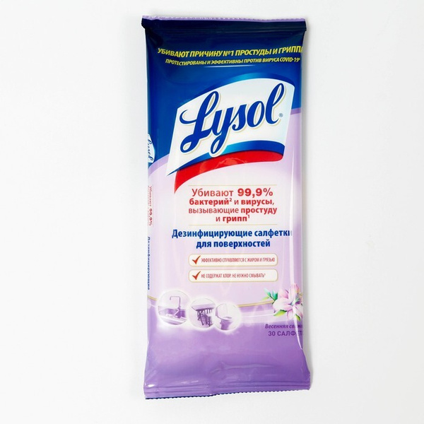 Lysol, Дезинфицирующие салфетки Весенняя свежесть - 30 штук в упаковке ...