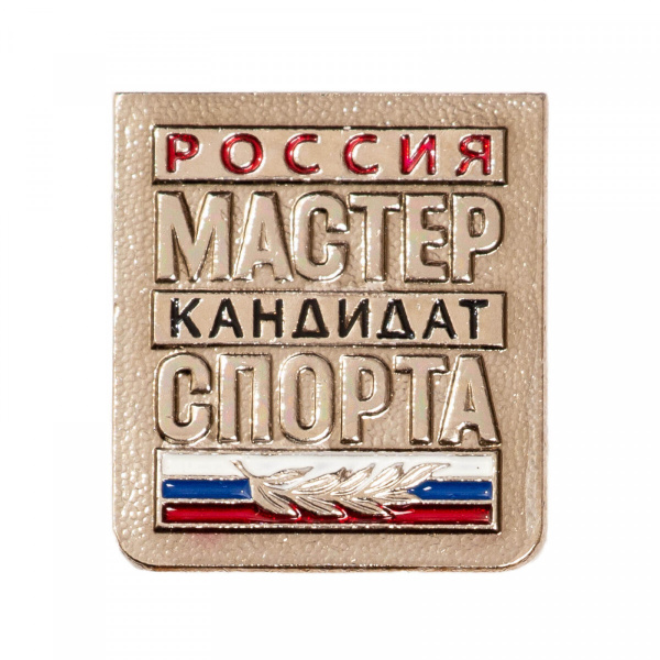Знак КМС - купить с доставкой по выгодным ценам в интернет-магазине ...