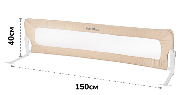 Forest kids Барьер для кровати 150х40 см (складной) Biege - купить с ...