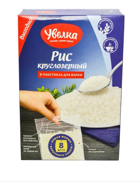 Рис в пакетиках Озон