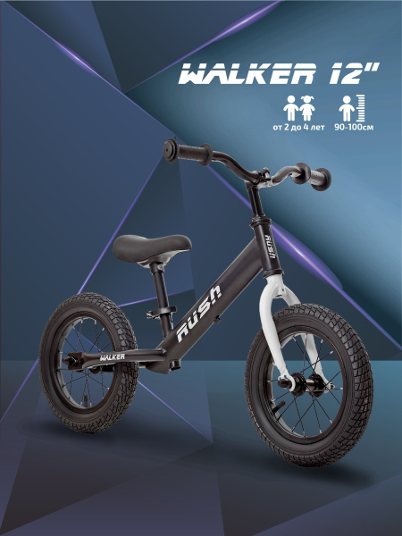 Беговел 12" WALKER черный RUSH HOUR - купить с доставкой по выгодным ...