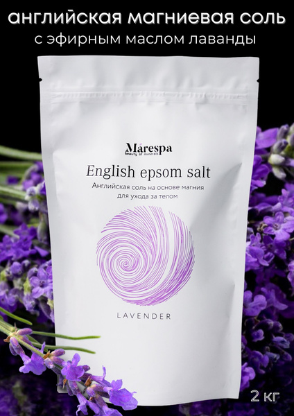 MARESPA Соль для ванны, 2000 г. - купить с доставкой по выгодным ценам ...
