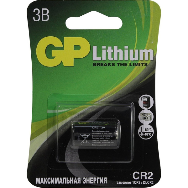 Батарейка GP Lithium CR2E-2CR1 - купить с доставкой по выгодным ценам в ...