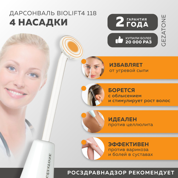 Gezatone Косметологический аппарат аппарат для волос, лица, тела с 4-мя ...
