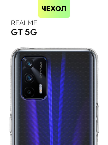 Чехол для Realme GT Neo, GT 5G и GT Neo 2T (Реалми ГТ Нео, Джи Ти и ...