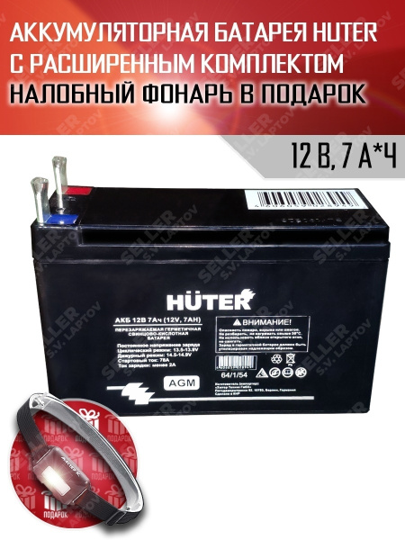 Оснастка для садовой техники Аккумуляторная батарея для садовой техники ...