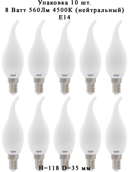 Лампочка General Lighting Systems E14 Свеча на ветру 560 Лм 4500 К ...