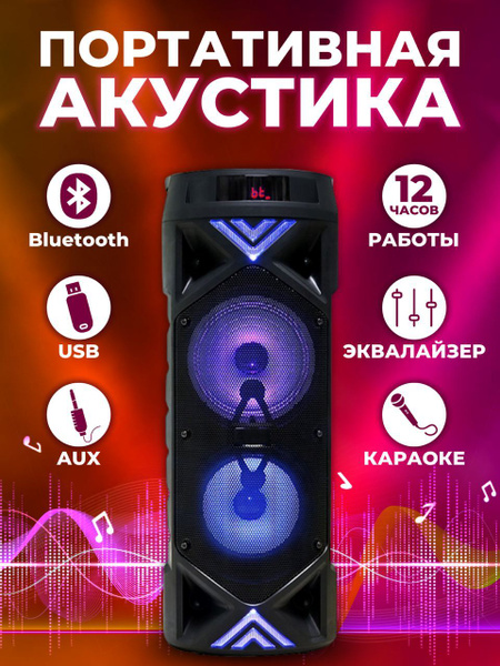 Беспроводная колонка BTS Портативная BT SPEAKER ZQS-6201 - купить по ...