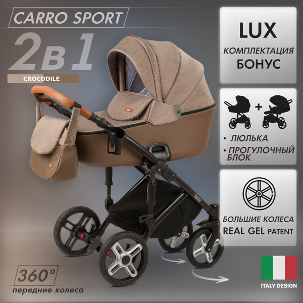 Коляска универсальная Nuovita Carro Sport 2 в 1 для новорожденных от 0 ...