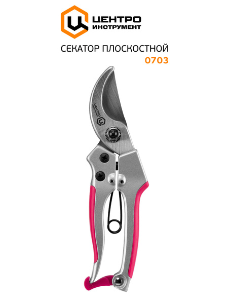 Секатор садовый плоскостной профессиональный 0703 купить на OZON по ...