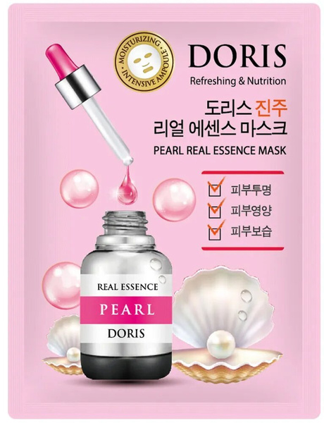 DORIS PEARL REAL ESSENCE MASK / Тканевая маска для лица с жемчугом ...