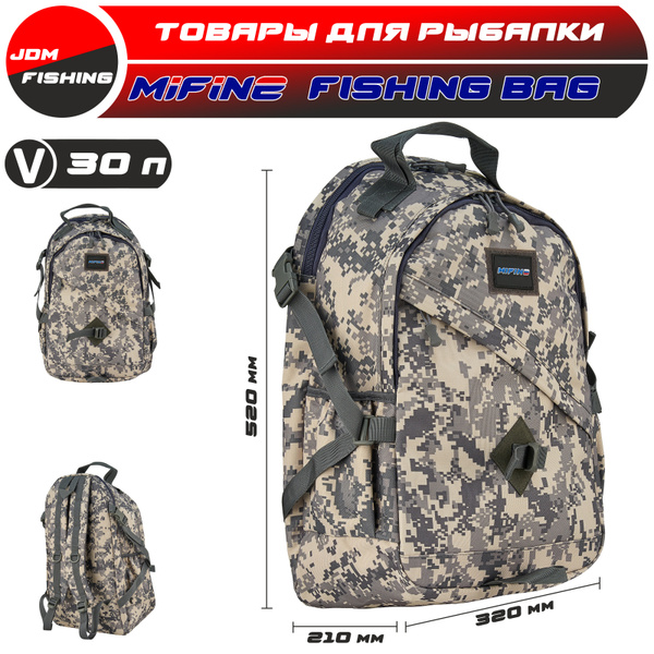 Рюкзак для рыбалки MIFINE FISHING BACKPACK (52x32x21) / 30 литров ...