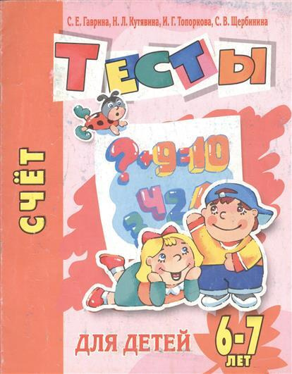 , топоркова и. Развитие речи 4-5 лет. Развиваем внимание гаврина. Е. Книга развитие речи для детей 1995.