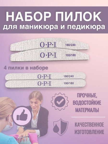Набор пилок 4 штуки для маникюра и педикюра / Маникюрный набор ...