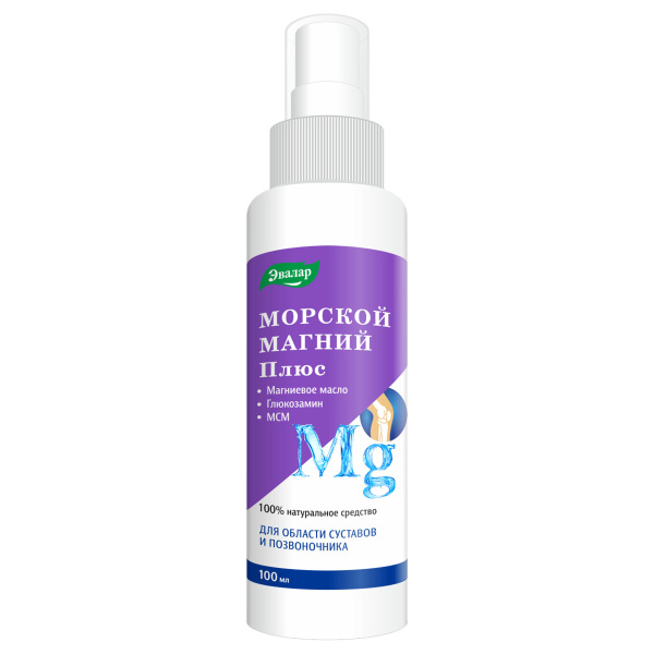 Магниевое масло "Морской Магний Плюс" Эвалар спрей 100 мл - купить с ...