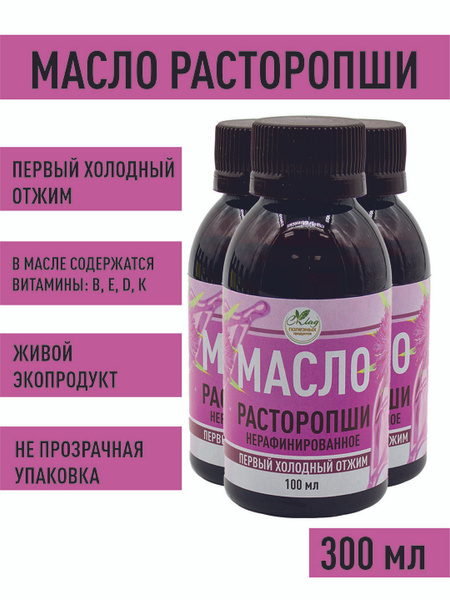 Купить Масло Расторопши Холодного Отжима На Озон