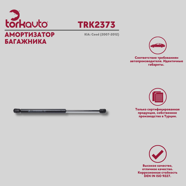 Амортизатор двери багажника Tork Avto Kia Ceed / Киа Сид - Tork Avto ...