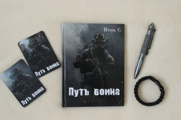 Подарочный тактический набор для мужчин "Путь Воина" | Игорь С ...