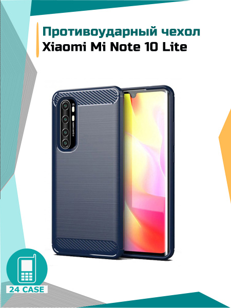 Чехол на Xiaomi Mi Note 10 Lite / Сяоми ми нот 10 лайт / Ксиоми ми нот ...