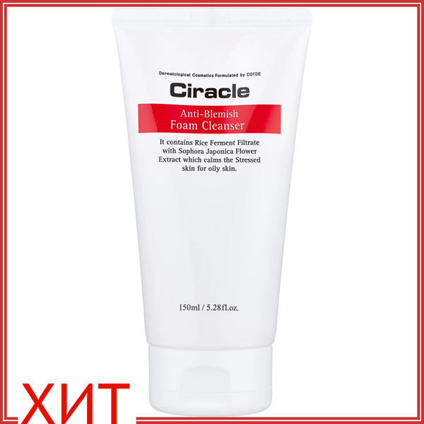 Ciracle Пенка для лица для жирной кожи Anti-Blemish Foam Cleanser, 150 ...