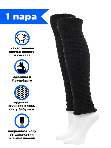 Гетры Hosiery 85455_черные_1 пара - купить по выгодной цене в интернет ...