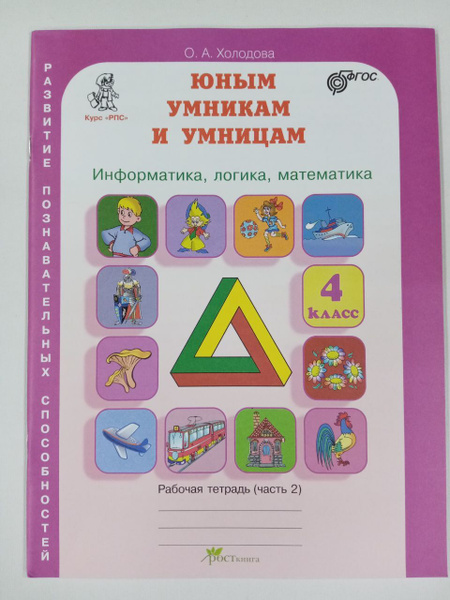 Информатика 4 холодова. Информатика 4 холодова
