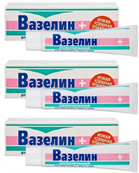 Unilever Концерн Калина Вазелин Косметический, 42мл, 3 шт. - купить с ...